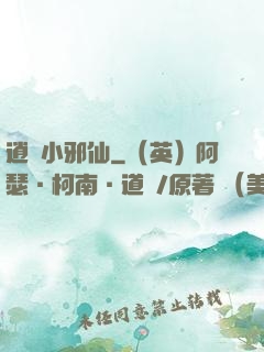 逍遙小邪仙